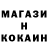 COCAIN Перу Game4ik 777