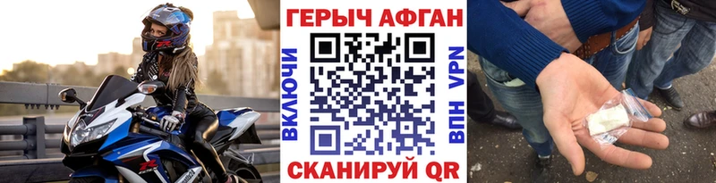 ГЕРОИН герыч  mega ССЫЛКА  Алзамай  купить  